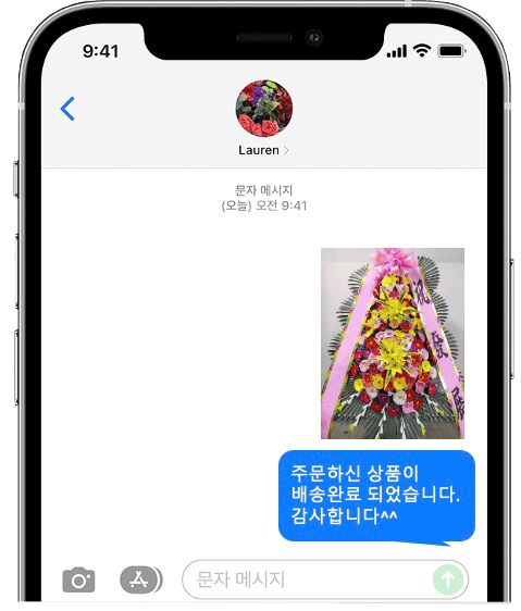 티웨딩홀 화환 배송 완료 사진 전송